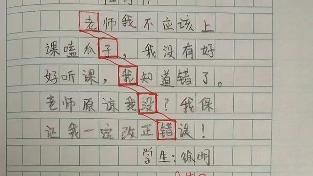中学生检讨书