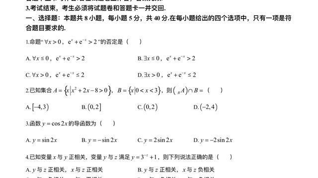 高二下数学总结模板
