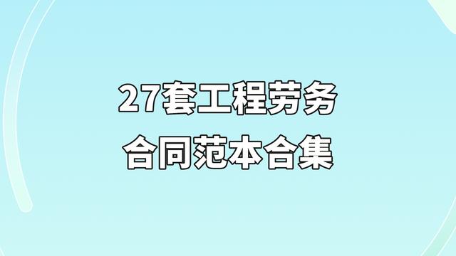 雇佣合同集合