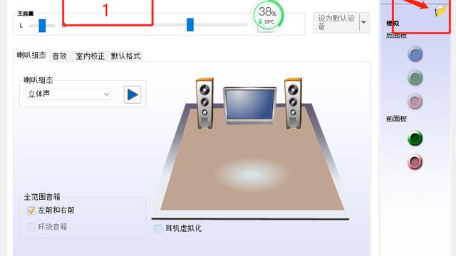 win10音频驱动设置