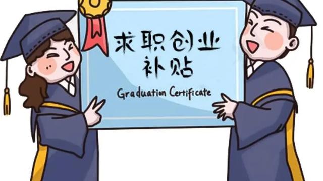 陕西省残疾人自主创业补贴开始申报
