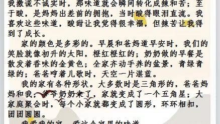 我的全家作文精选