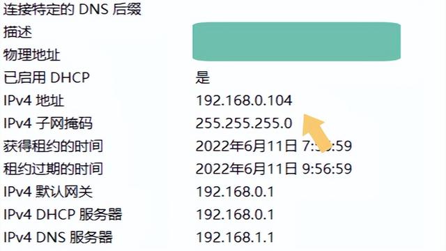 win10怎样给笔记本设置ip