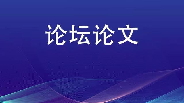 关于刑事准判例之构建论文