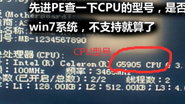 win10做系统进bios设置