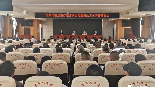 医保整改措施模板