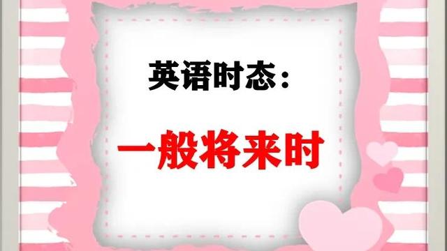 一般将来时的句子精选