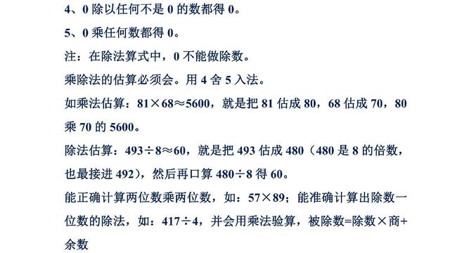 三年级下册科学教学计划