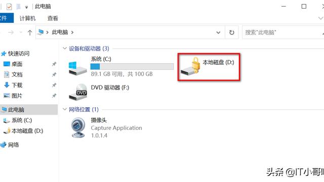 win10的驱动器加密设置