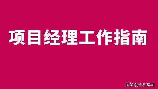 项目负责人10篇