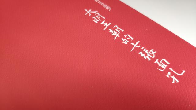 大明王朝的七张面孔读后感