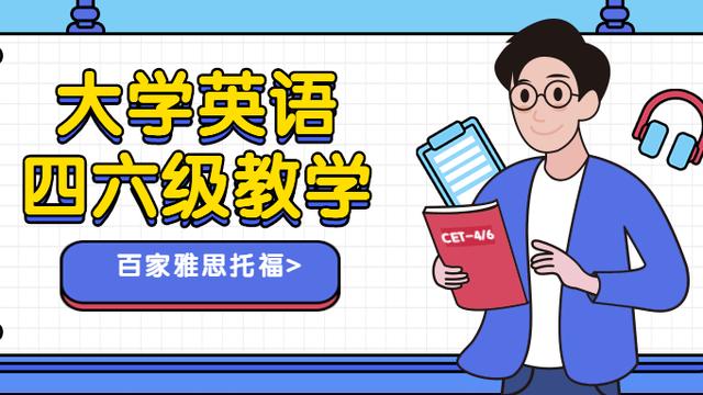 英语四级作文：心理健康