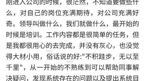 实习工作心得体会范文