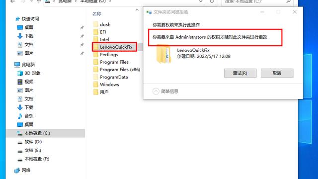 恢复win10目录文件权限设置