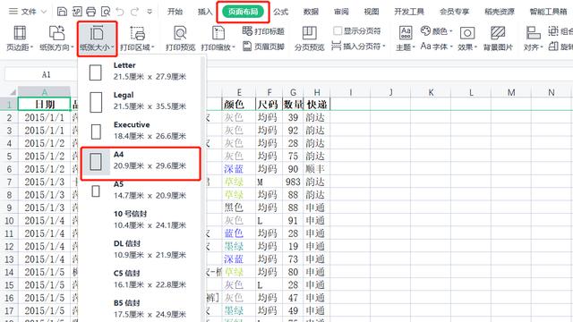 win10系统如何设置打印区域