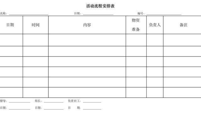 元宵节节日活动方案