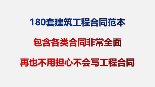 【实用】施工合同范文锦集