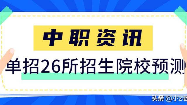 陕西省单招专科院校有哪些