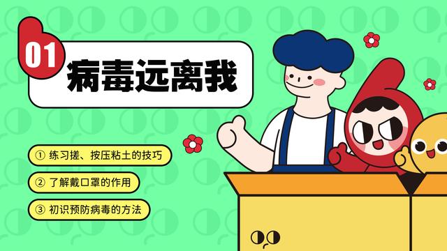 托班手工教案