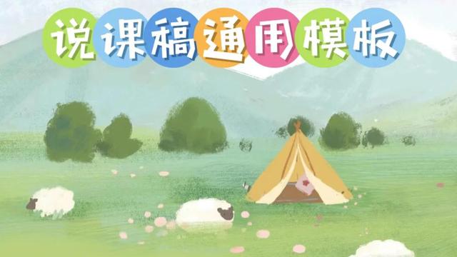 1和许多幼儿园小班说课稿通用