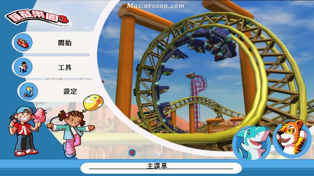 过山车大亨3怎么玩