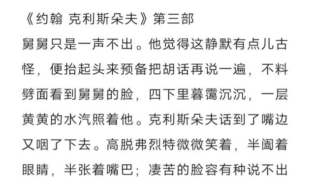 《约翰克里斯朵夫》读后感（精选）