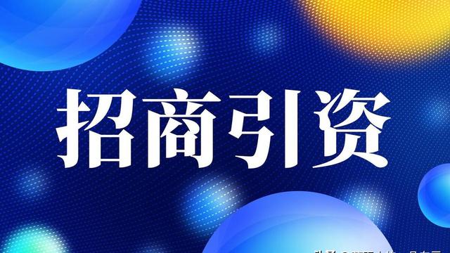 招商方案范文怎么写