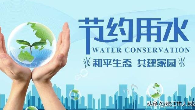 保护水资源的倡议书汇编
