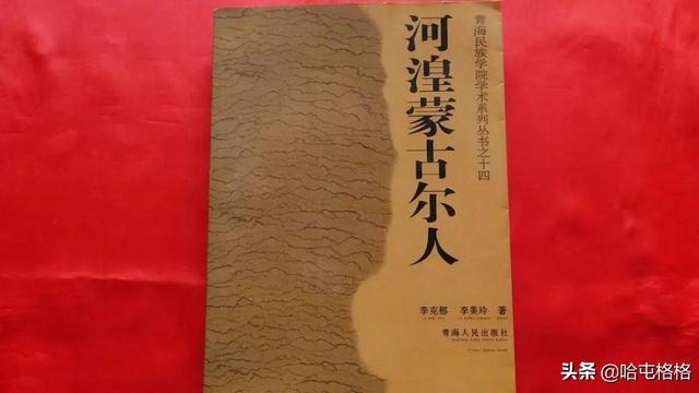 土族是怎么来的