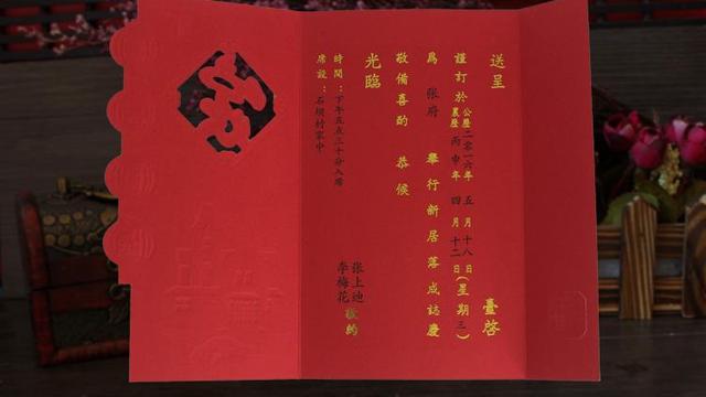 最简单的乔迁之喜邀请函通用