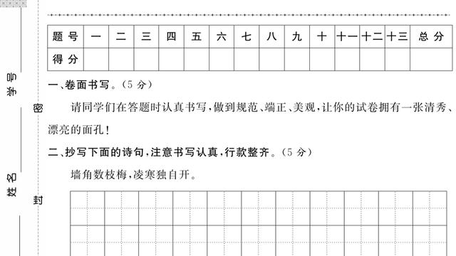 二年级期末考试卷10篇