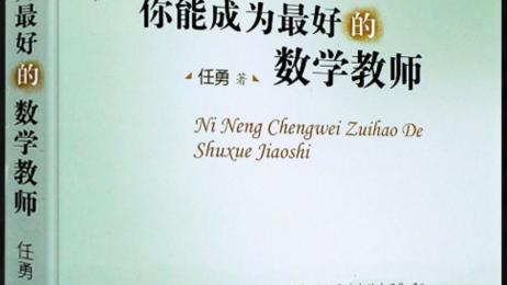 数学教师教学心得体会