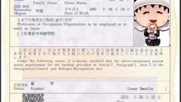 日本留学行李清单