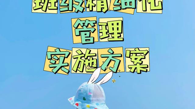 班级教育教学质量提升方案（精选）
