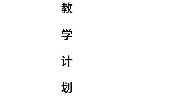 初三英语下学期教学计划通用