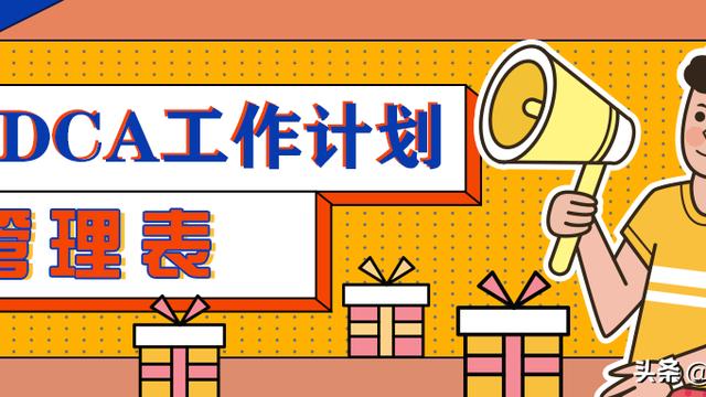 工作计划格式、工作计划范文、工作计划精选