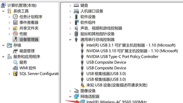 win10电脑安装无线驱动