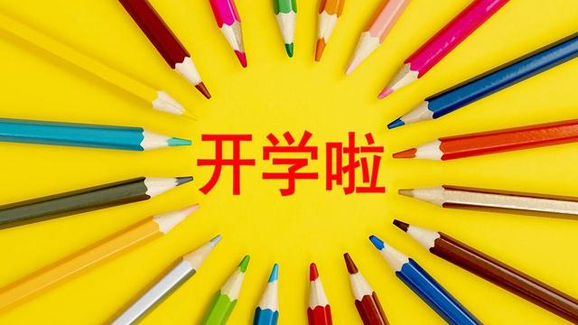 最新开学典礼发言稿【精彩】