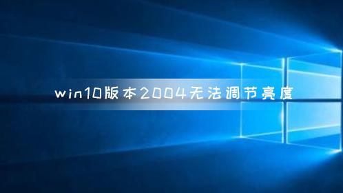 win10手提亮度怎么调