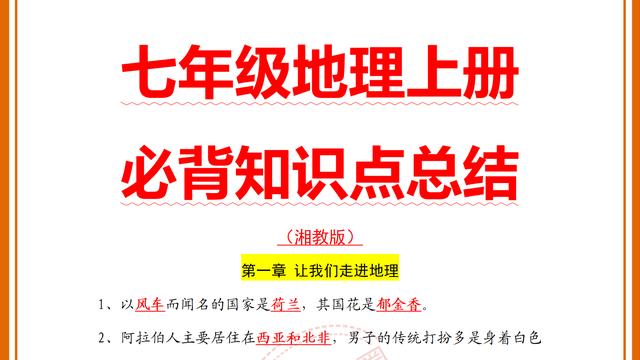 新人教版七年级上册10篇