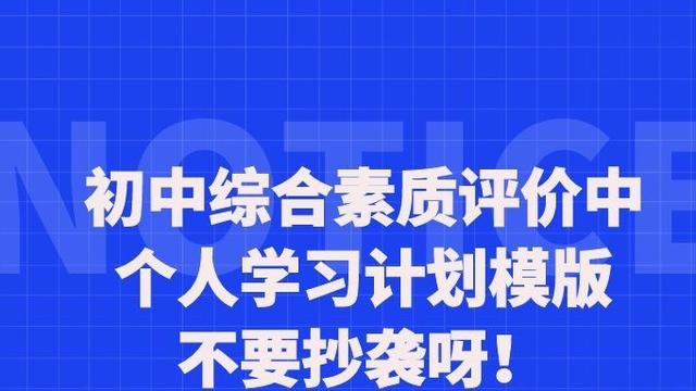 学生学习计划模板集合五篇