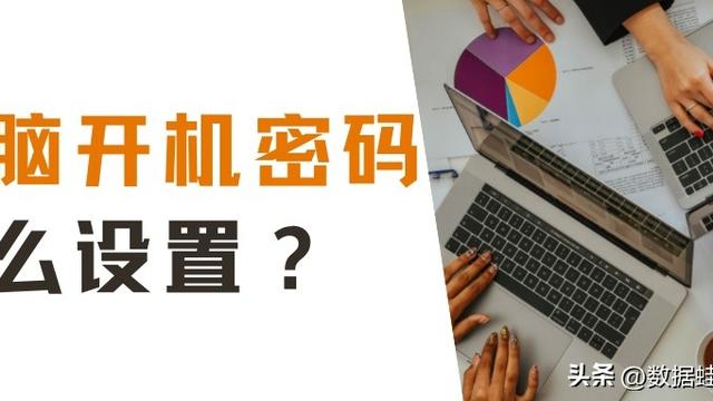 给win10电脑设置双重密码