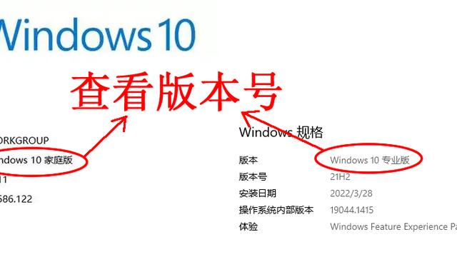 如何区分win10系统版本