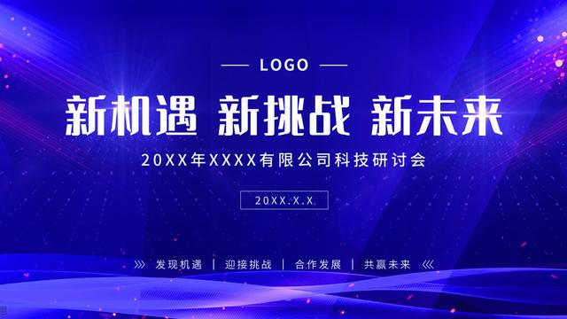【精华】年会方案合集