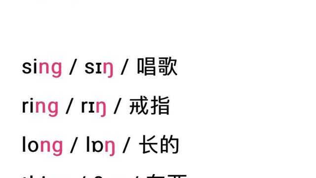 汉语拼音n和l发音读法