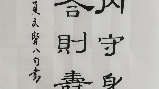 隸書春節對聯書法欣賞 篇3