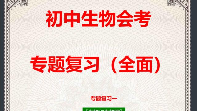 初中生物教学计划 