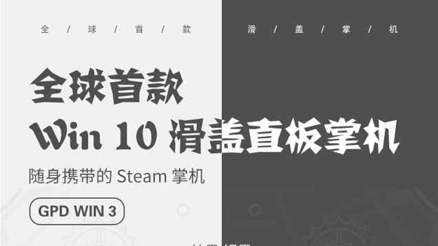 win10触屏电脑游戏