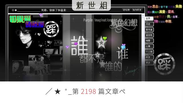 QQ空间朋友留言