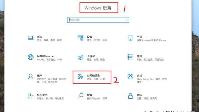 win10修改语音设置